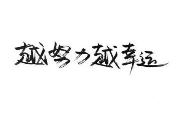 《名人传》读书心得推荐6篇
