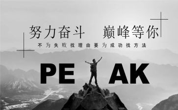 名人专的读后感模板5篇