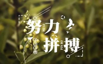 《名人传》读书心得6篇