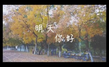 致明天演讲稿7篇