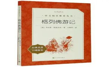 名著的读书心得优秀5篇