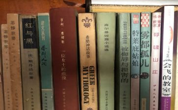 名著读后感1500字5篇