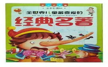 名著心得1000字6篇