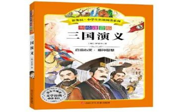 名著读书心得体会650精选5篇