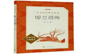 写名著读后感的作文精选5篇