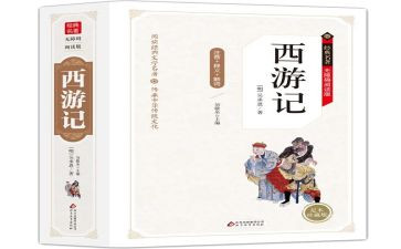 名著读后感400字作文6篇