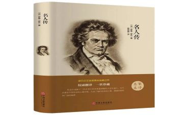 名著的心得体会600字5篇