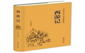 九上名著的读后感600字8篇