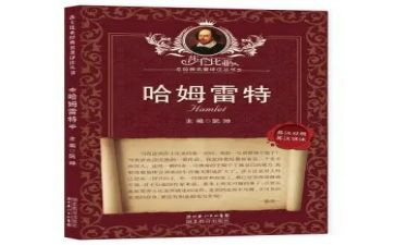 上教育名著课心得体会精选5篇