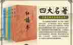 名著读后感600字作文优秀6篇