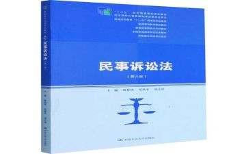 民事再申请书精选5篇