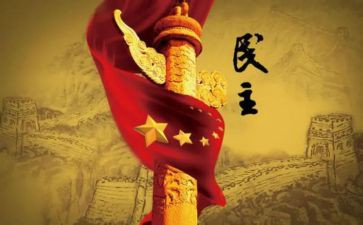 教师民主生活对照材料6篇