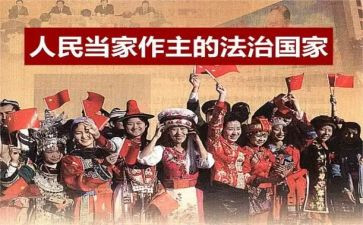 政治民主心得体会5篇