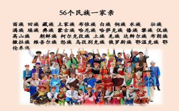民族茶心得体会优秀8篇