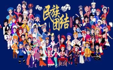 民族法心得体会推荐7篇