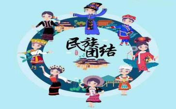民族团结月的工作计划7篇