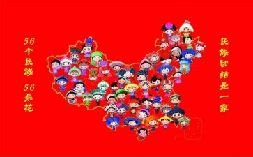 民族团结活动总结6篇