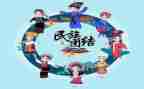 民族团结月的工作计划7篇