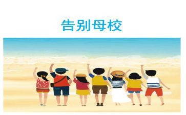 回母校的心得体会通用8篇