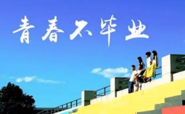 母校作文通用5篇