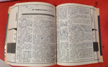 读《黄帝内经》心得体会8篇