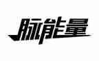 励志正能量的小故事演讲稿7篇