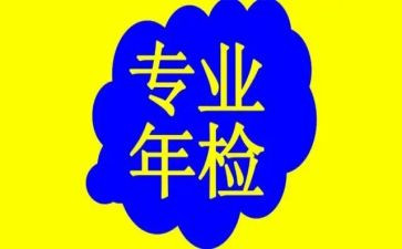 2024年检测年终总结推荐7篇