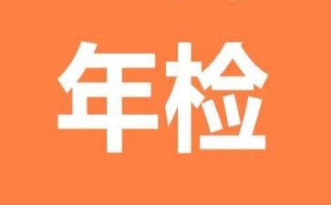 2024年检修工作总结优秀8篇