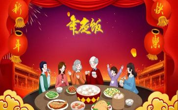 年夜饭的作文模板5篇