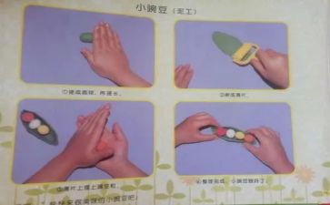 青团泥工教案8篇