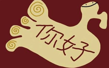 你好歌教案6篇