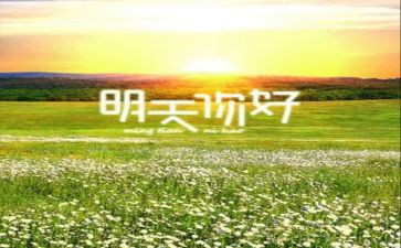 2023同学你好观后感心得体会8篇