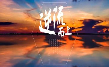 悲伤逆流成河,读后感6篇