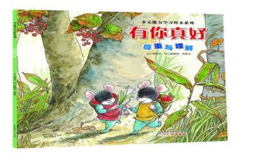 小学六年级上册作文有你真好500字8篇