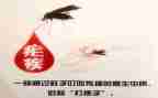 2024疟疾宣传活动总结最新7篇