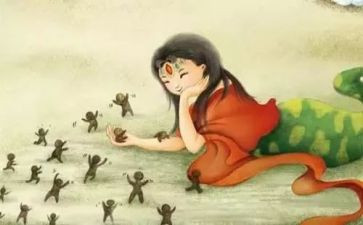 女娲造人写读后感7篇
