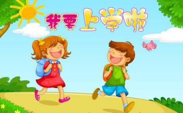 上学期体育工作计划8篇