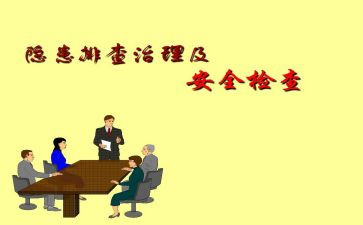 消防安全排查工作总结5篇