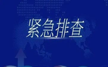 开展排查整治工作总结工作总结6篇