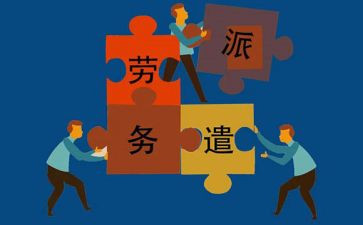 劳务派遣工转正申请书6篇