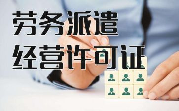 劳务派遣劳动合同7篇