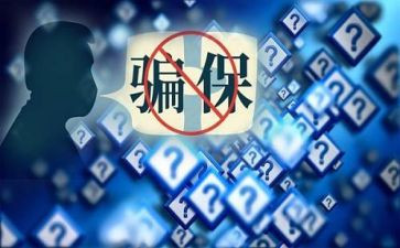 欺诈骗保工作总结8篇