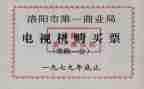 2023年收费站票证工作总结8篇