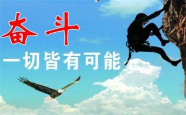 拼搏的我作文800字7篇