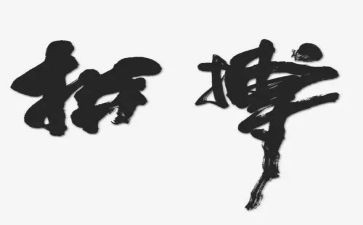 拼搏的作文800字8篇
