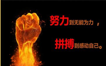 拼搏的作文600字7篇