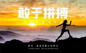 高考拼搏演讲稿7篇