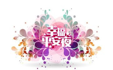 平安校园讲话稿5篇
