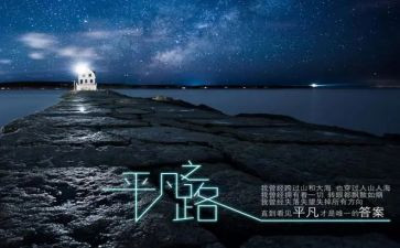 平凡的路的读后感推荐5篇