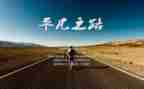 平凡的人生读后感6篇